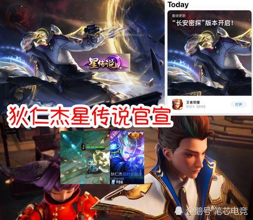 王者星传说最新爆料,神秘新爆料,星界之战即将开启!