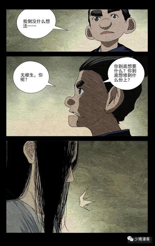 一人之下最新话爆料是哪一集,揭秘神秘势力背后的真相,第XX集即将揭晓!