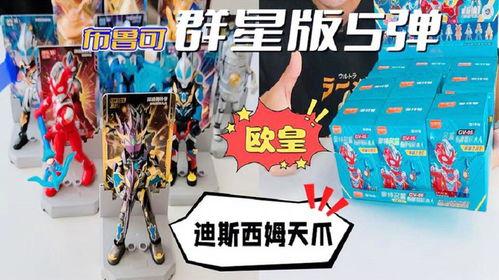 布鲁可13弹最新爆料官方,揭秘神秘角色与剧情高潮!”