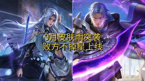 最新无双皮肤爆料,神秘英雄即将登场!