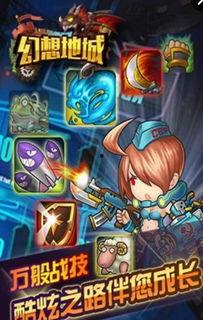 地在城手游最新爆料,根据地手游全新爆料,战火重燃,英雄集结!