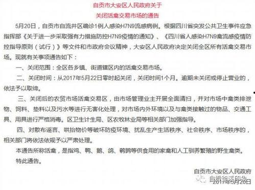 自贡疫情最新爆料,追踪病毒变异,共筑防疫防线