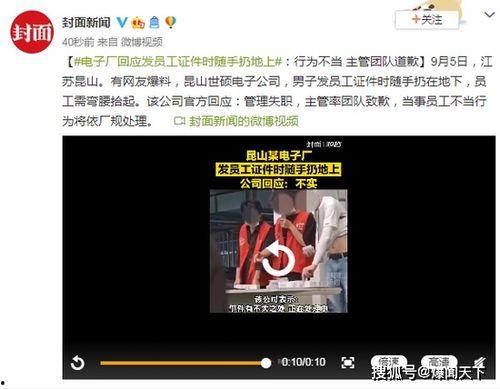 世硕最新爆料新闻,揭秘企业内部惊人内幕!