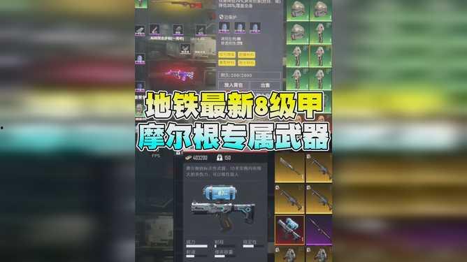 地铁逃生八级甲最新爆料,揭秘最新爆料,全方位守护乘客安全