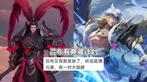 吕布典藏皮肤最新爆料图片,华丽战甲,霸气侧漏!