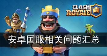 皇室战争国服最新爆料,神秘英雄登场,战局再掀风云