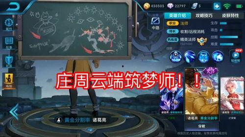 王者荣耀5.1最新爆料,英雄技能升级,战局风云再起!