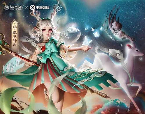 瑶最新皮肤爆料,仙气缭绕,美不胜收