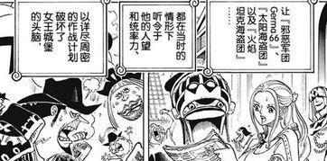 动漫海贼王最新爆料,神秘新角色登场,世界格局将迎巨变!