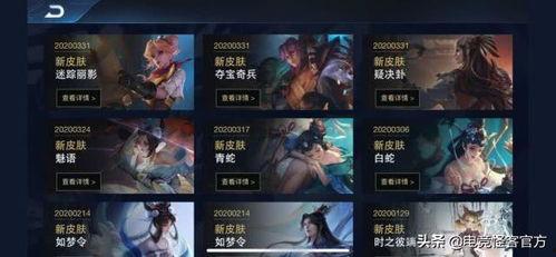 王者新皮肤爆料时间最新,揭秘神秘爆料时间,抢先体验视觉盛宴