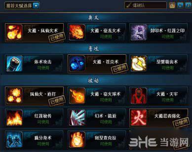 原神火主阵容最新爆料,神秘角色加盟,实力升级再掀冒险热潮